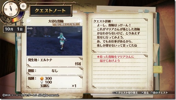 フィリスクエスト16-2 - コピー フィリスクエスト16-2 - コピー